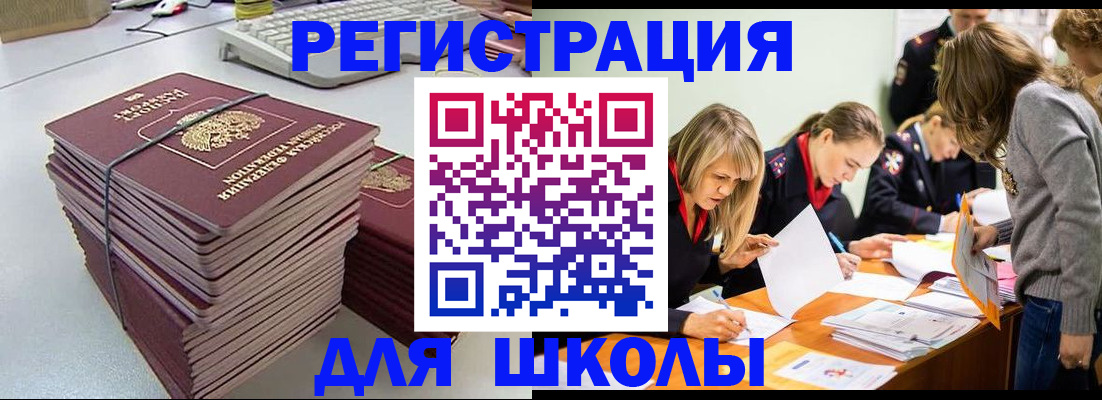 временная регистрация поиск в Буйе